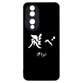 FLY - Haikyuu Honor 90 tok