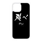 FLY - Haikyuu iPhone 13 Mini tok