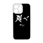 FLY - Haikyuu iPhone 14 Pro Max tok