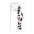 Cute Team Karasuno iPhone 14 Pro Max tok