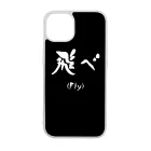 FLY - Haikyuu iPhone 15 Pro Max tok