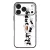 Cute Team Karasuno iPhone 17 Pro Max / 18 Pro Max MagSafe tok