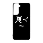 FLY - Haikyuu Samsung Galaxy tok
