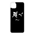 FLY - Haikyuu Samsung Galaxy A03 tok