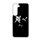 FLY - Haikyuu Samsung Galaxy A14 4G/5G tok