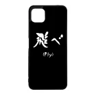 FLY - Haikyuu Samsung Galaxy A22 5G tok