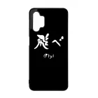 FLY - Haikyuu Samsung Galaxy A32 5G tok