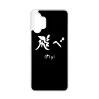 FLY - Haikyuu Samsung Galaxy A32 5G tok
