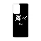 FLY - Haikyuu Samsung Galaxy A52 tok