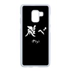 FLY - Haikyuu Samsung Galaxy A8 (2018) tok