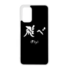 FLY - Haikyuu Xiaomi Redmi 9T tok