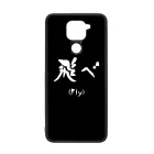 FLY - Haikyuu Xiaomi Redmi Note 9 tok