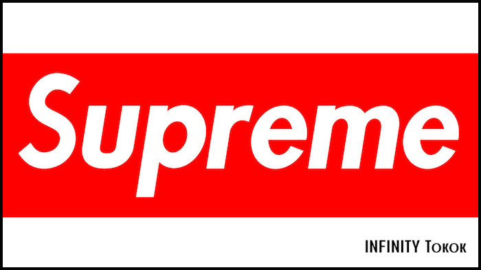 Supreme őrület